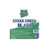 Сухая смесь М-150 5кг